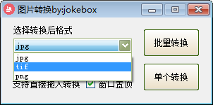 jokebox图片转换