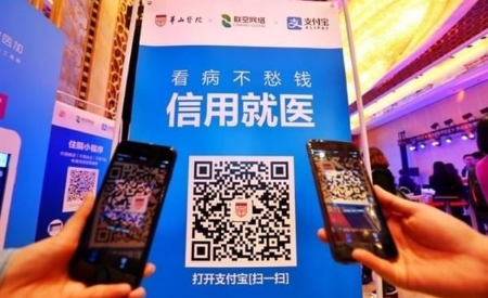 支付宝信用就医是什么怎么用 支付宝信用就医在哪