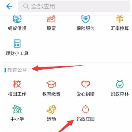 支付宝蚂蚁庄园饲料怎么获得 蚂蚁庄园饲料获取方法