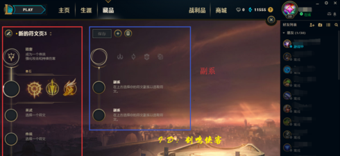 wegame可以一键配符文吗s8 wegamelol怎么应用天赋