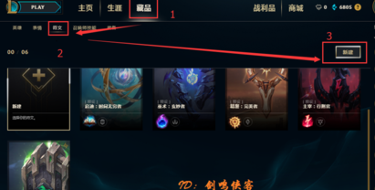 wegame可以一键配符文吗s8 wegamelol怎么应用天赋