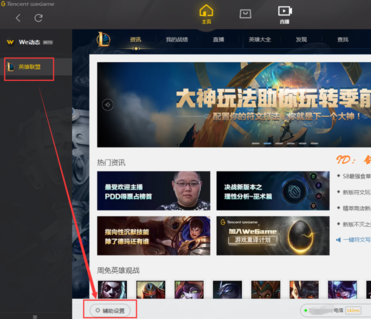 wegame可以一键配符文吗s8 wegamelol怎么应用天赋