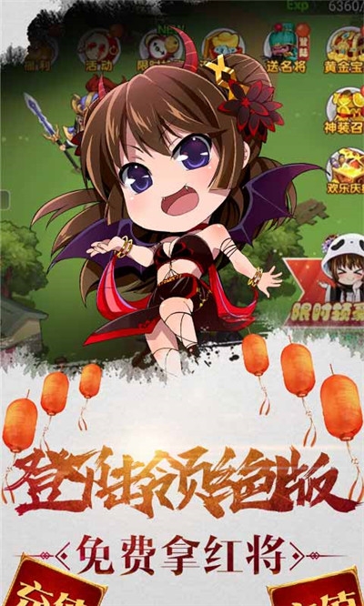 三国闪免费武将
