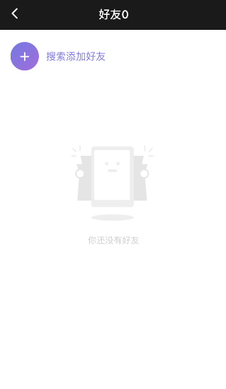 微光app怎么加好友 微光app添加好友方法介绍