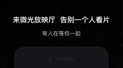 微光app怎么加好友 微光app添加好友方法介绍