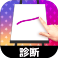 绘画性格诊断