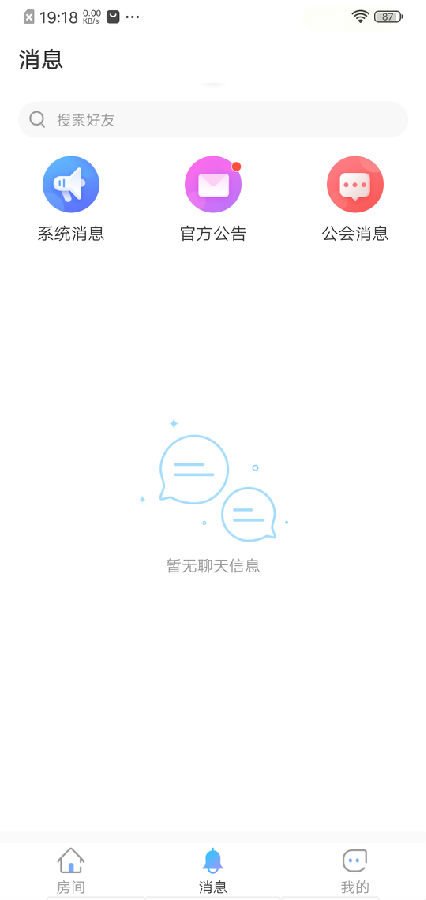 星语