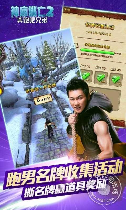 神庙逃亡2跑男破解版