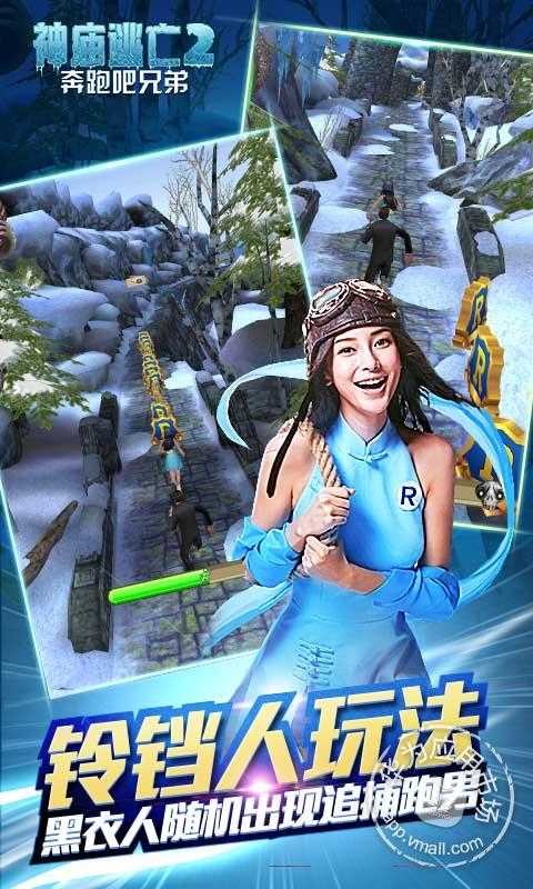 神庙逃亡2跑男破解版