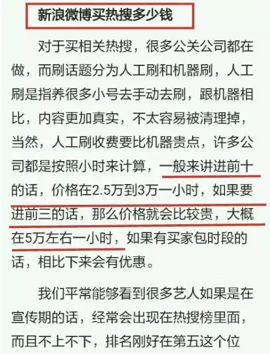 微博热搜榜为什么被下线 微博热搜榜没有了的原因