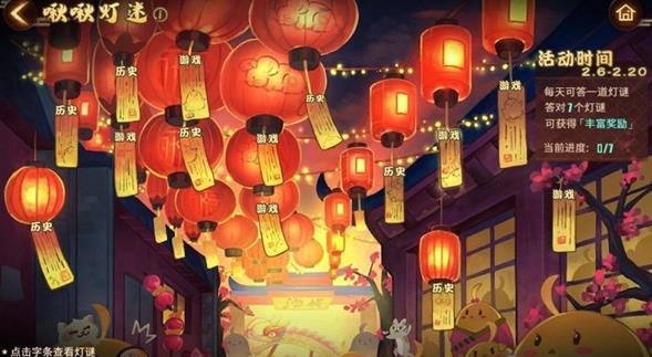 碧蓝航线啾啾灯会怎么玩 啾啾灯答题攻略