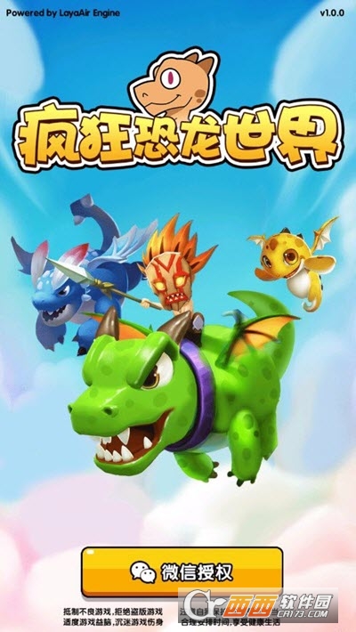 疯狂恐龙世界最新破解版