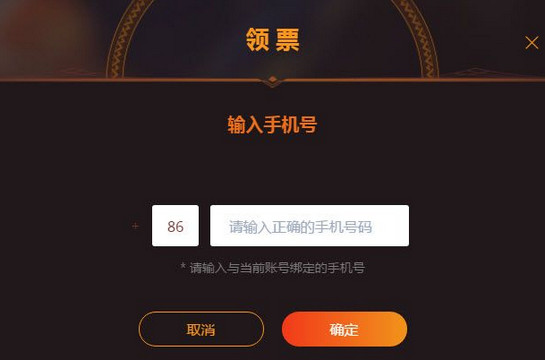 2017b站真爱票怎么用 b站真爱票使用流程及投票资格