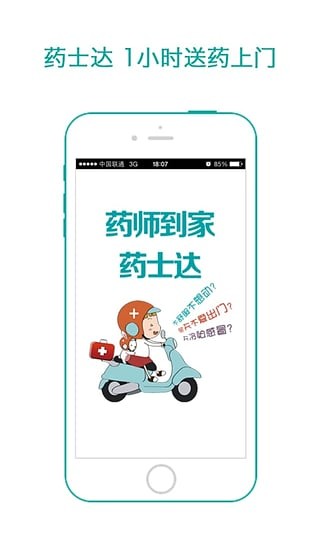 111医药馆