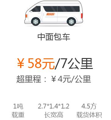货拉拉怎么收费 货拉拉收费价格表一览