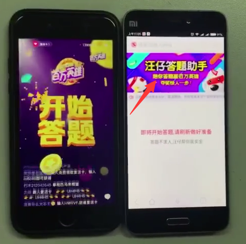 旺仔答题助手怎么用 旺仔答题助手APP使用教程