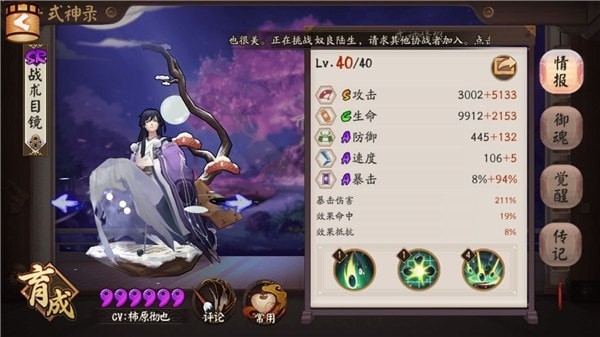 阴阳师