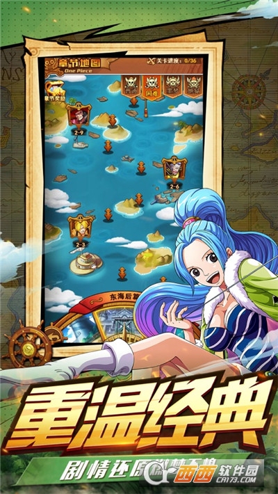航海新世界折扣版
