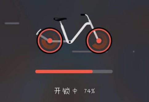 摩拜单车一直显示开锁中 摩拜单车为什么扫码开锁超时