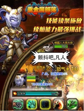 重金属部落