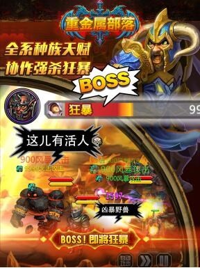 重金属部落