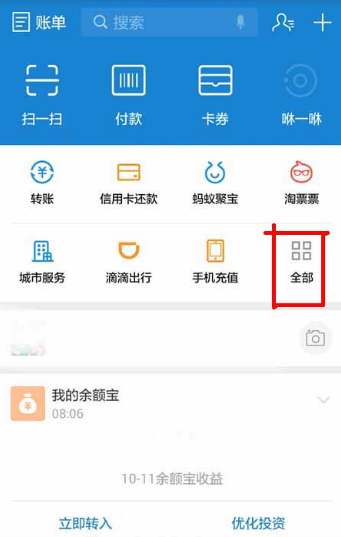 支付宝蚂蚁积分有什么用 支付宝蚂蚁积分可以兑换什么