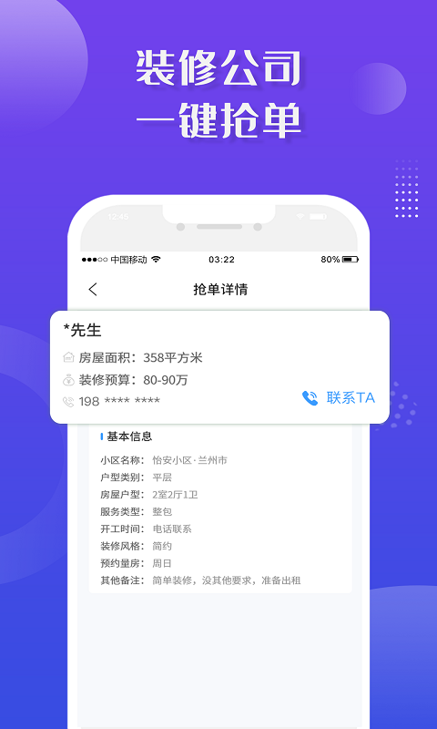 室内设计师