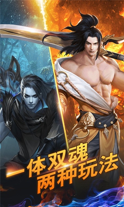 万世仙剑诛魔无限版
