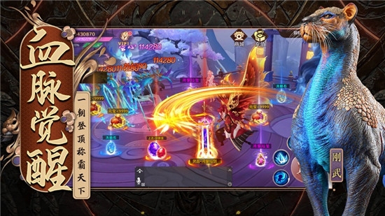 异兽吞噬妖兽传说破解版