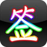 彩虹艺术签名