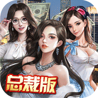 心动女生爆衣版