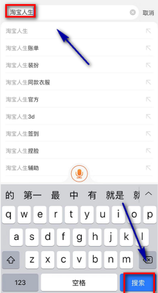 淘宝人生成就点数怎么得 淘宝人生成就点怎么提升