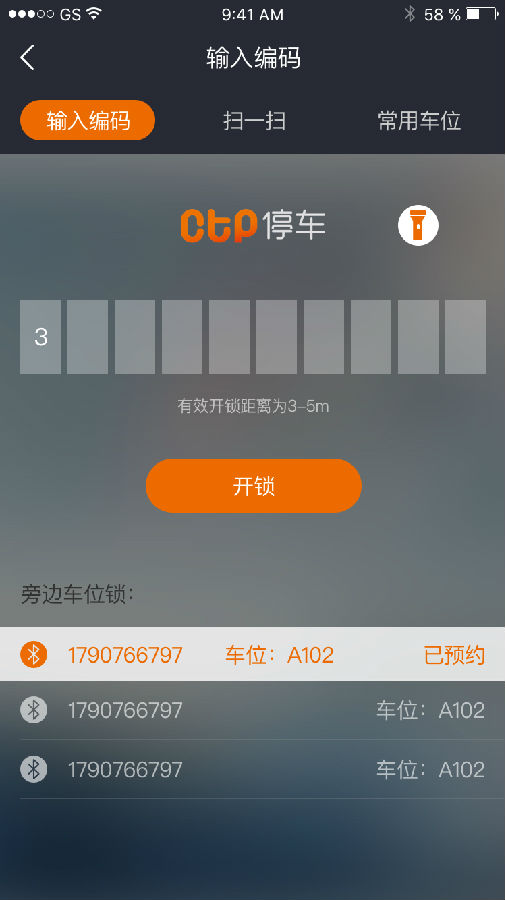 CTP停车
