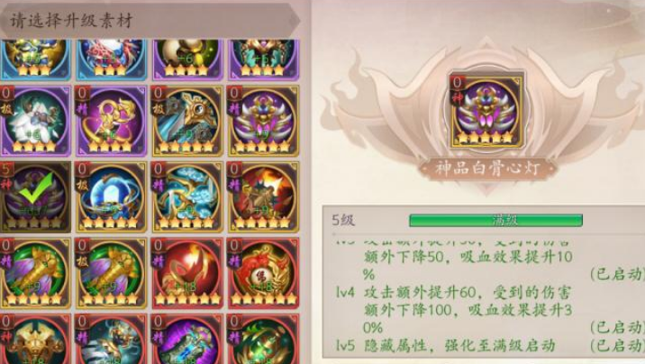 长安幻世绘神品法宝隐藏属性解析 长安幻世绘神品法宝隐藏属性详解
