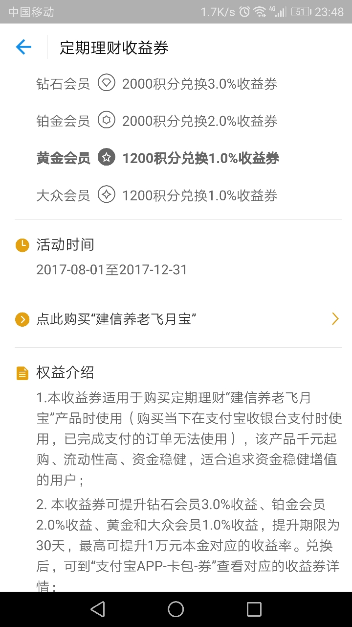 蚂蚁会员积分即将过期怎么办 支付宝蚂蚁会员积分怎么用划算