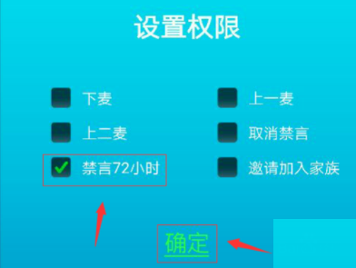 派派禁言技能怎么获得 派派怎么禁言技巧