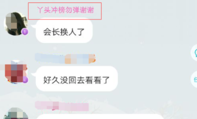 派派禁言技能怎么获得 派派怎么禁言技巧