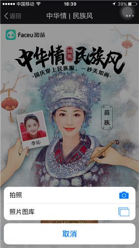 Faceu国庆民族服在哪里 Faceu中华情民族风玩法教程