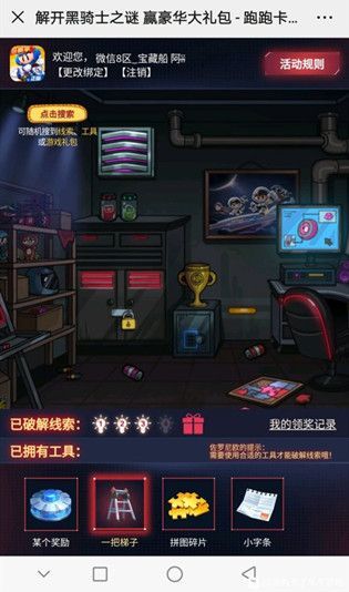 跑跑卡丁车手游黑骑士体验卡获取方法_跑跑卡丁车手游黑骑士体验卡怎么得