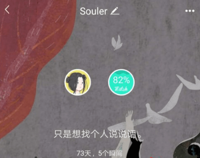 soul上怎么变成密友 soul成为密友的方法