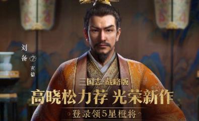 三国志战略版s3虎卫盾怎么配将 三国志战略版s3虎卫盾配将思路分享
