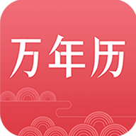 节气万年历