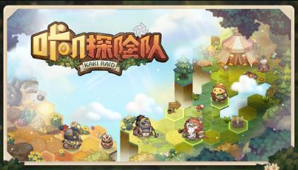 咔叽探险队debuff有哪些 debuff效果介绍
