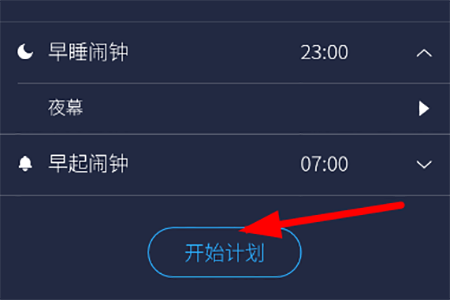 海豚睡眠如何开始用 海豚睡眠使用教程