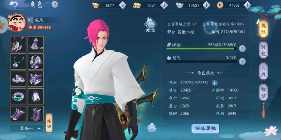 新笑傲江湖日月pk攻略 新笑傲江湖日月pk怎么玩