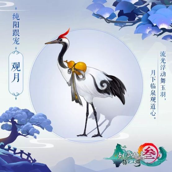 剑网3指尖江湖门派跟宠有哪些 各门派跟宠怎么获取