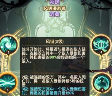 剑与远征风语漫游者洛桑厉害吗 风语漫游者洛桑全方位解析