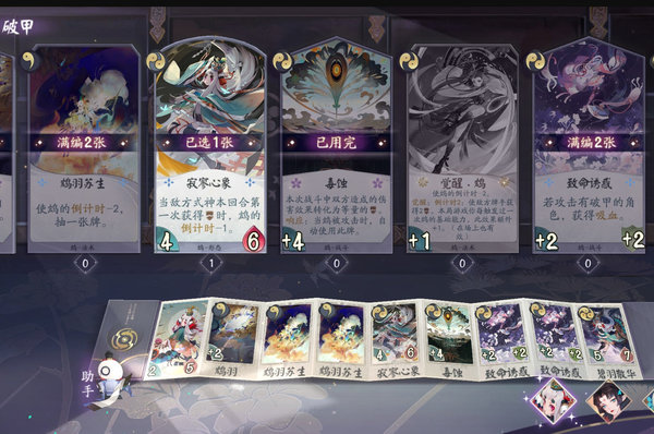 阴阳师百闻牌破甲流怎么玩 破甲流组牌打法思路解析