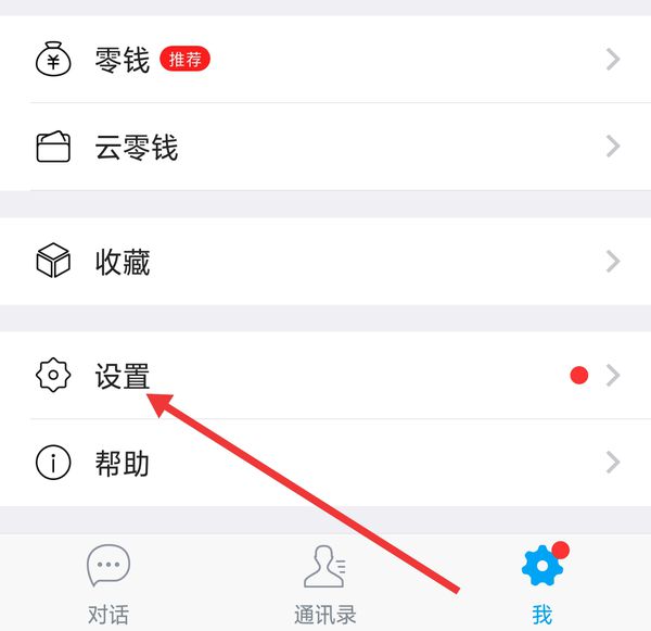 闲聊可以注销账号吗 闲聊app怎么注销账号