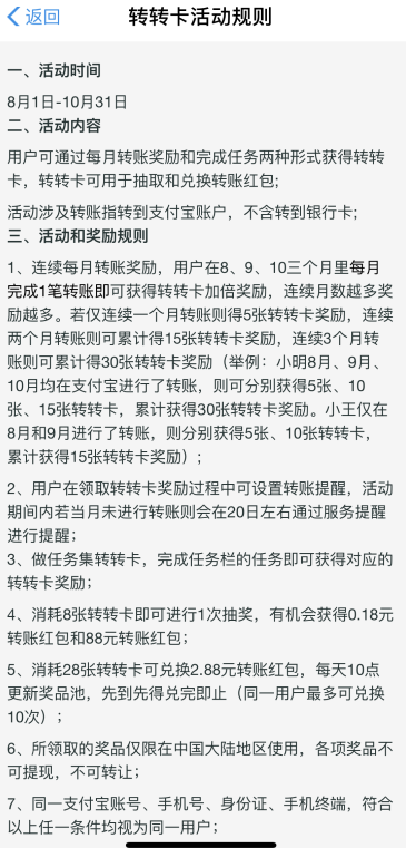 支付宝转账卡有什么作用 支付宝转转卡怎么玩攻略